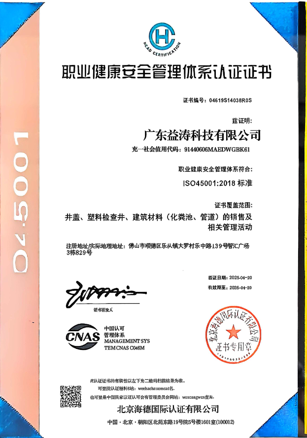 衡南荣誉证书