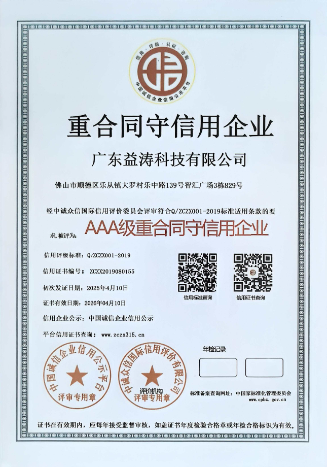 衡南荣誉证书