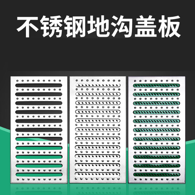 衡南不锈钢沟盖板展示