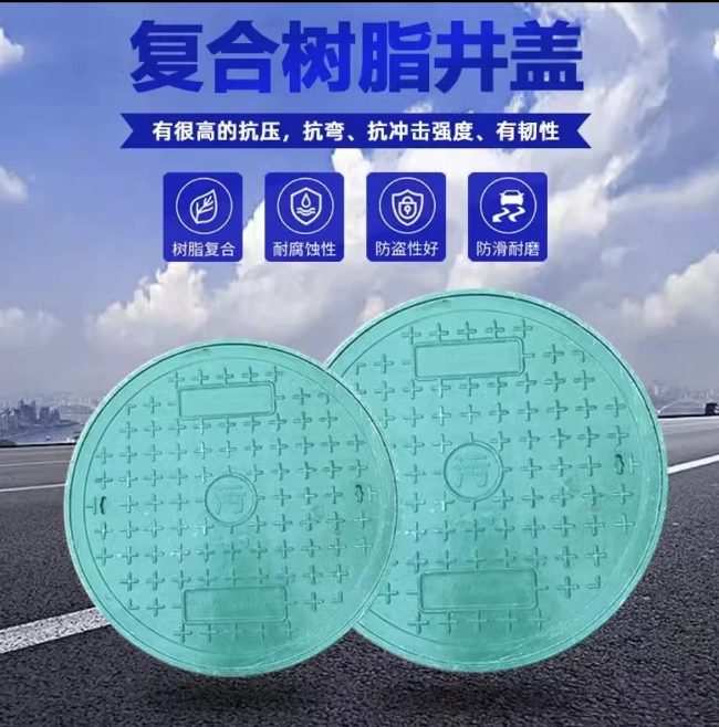 衡南树脂复合圆井展示